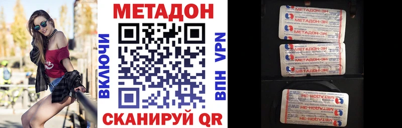 Метадон кристалл  где можно купить наркотик  Куйбышев 